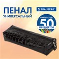 Пенал-косметичка BRAUBERG "Ultra black", "крокодиловая кожа", 20х6х4 см, 223909 223909