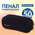 Пенал-косметичка BRAUBERG овальный, полиэстер, "Black", 22х9х5 см, 229271 229271