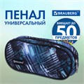 Пенал-косметичка BRAUBERG овальный, полиэстер, "Lines", 22х9х5 см, 229273 229273