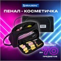 Пенал-косметичка BRAUBERG с ручкой, 1 откидная планка, полиэстер, 22x10х8 см, Black, 272339 272339