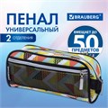 Пенал-косметичка BRAUBERG с ручкой, карман из сетки, полиэстер, "Citrus", 20х6х9 см, 229274 229274