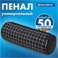 Пенал-косметичка BRAUBERG, Checkered, черный, 20х7х7см, 272298 272298