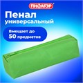 Пенал-тубус ПИФАГОР на молнии, ткань, зеленый, 20х5 см, 272258 272258