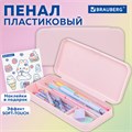 Пенал пластиковый BRAUBERG, пастельный розовый, наклейки в комплекте, 21х9х3 см, 272271 272271