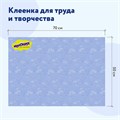 Клеёнка настольная для занятий творчеством ЮНЛАНДИЯ, ВОЗДУШНЫЙ ШАР, 50х70 см, ПВХ, 662456 662456