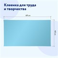 Клеёнка настольная ПИФАГОР для уроков труда, ПВХ, голубая, 69х40 см, 228116 228116