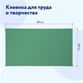 Клеёнка настольная ПИФАГОР для уроков труда, ПВХ, зеленая, 69х40 см, 227057 227057