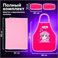 Набор для уроков труда BRAUBERG KIDS, клеенка ПВХ, накидка фартук с нарукавниками, "Anime style", 272362 272362