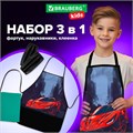 Набор для уроков труда BRAUBERG KIDS, клеенка ПВХ, накидка фартук с нарукавниками, "Red car", 272363 272363