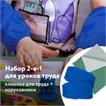 Набор для уроков труда ПИФАГОР: клеёнка ПВХ зеленая, 69х40 см, нарукавники синие, 227058 227058