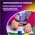 Набор для уроков труда ЮНЛАНДИЯ, клеенка ПВХ, накидка фартук с нарукавниками, "Neon unicorn", 270197 270197