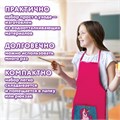 Набор для уроков труда ЮНЛАНДИЯ, клеенка ПВХ, накидка фартук с нарукавниками, "Neon unicorn", 270197 270197