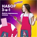 Набор для уроков труда ЮНЛАНДИЯ, клеенка ПВХ, накидка фартук с нарукавниками, "Neon unicorn", 270197 270197