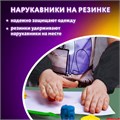 Набор для уроков труда ЮНЛАНДИЯ, клеенка ПВХ, накидка фартук с нарукавниками, "Wrum", 272366 272366