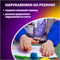 Набор для уроков труда ЮНЛАНДИЯ, клеенка ПВХ, фартук с нарукавниками, "Neon car", 270198 270198