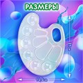 Палитра для рисования BRAUBERG KIDS, прозрачная, овальная, 10 ячеек (6 ячеек для красок и 4 для смешивания), европодвес, 192354 192354