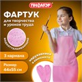 Накидка фартук с нарукавниками для труда ПИФАГОР, 3 кармана, стандартный размер, 44x55 см, розовый, 271096 271096