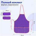 Накидка фартук с нарукавниками для труда ПИФАГОР, 3 кармана, стандартный размер, 44x55 см, фиолетовый, 228358. 228358
