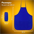 Накидка фартук с нарукавниками для труда ПИФАГОР, 3 кармана, уменьшенный размер, 39х49 см, синий, 270920 270920