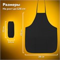 Накидка фартук с нарукавниками для труда ПИФАГОР, 3 кармана, уменьшенный размер, 39х49 см, черный, 270921 270921