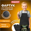 Фартук с нарукавниками для уроков труда ПИФАГОР, 1 карман, 44x55 см, "Monster steel", 270925 270925