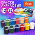 Краски акриловые для рисования и хобби ОСТРОВ СОКРОВИЩ 12 цветов по 25 мл, 191689 191689