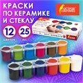 Краски акриловые по керамике и стеклу ОСТРОВ СОКРОВИЩ 12 цветов по 25 мл, 191698 191698