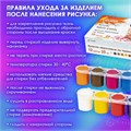 Краски акриловые по ткани ОСТРОВ СОКРОВИЩ 12 цветов по 25 мл, 191694 191694