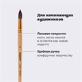 Кисть ПИФАГОР, БЕЛКА, круглая, № 9, деревянная лакированная ручка, с колпачком, пакет с подвесом, 200823 200823