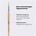 Кисть ПИФАГОР, КОЗА, круглая, № 6, деревянная лакированная ручка, колпачок, пакет с подвесом, 200829 200829