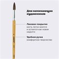 Кисть ПИФАГОР, ПОНИ, круглая, № 8, деревянная лакированная ручка, колпачок, пакет с подвесом, 200837 200837