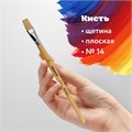 Кисть ПИФАГОР, ЩЕТИНА, плоская, № 14, деревянная лакированная ручка, пакет с подвесом, 200876 200876