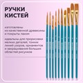Кисти синтетика BRAUBERG, НАБОР 10 шт., синие (Круглые; Овальные; Плоские; Лайнеры), 201030 201030
