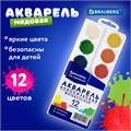 Краски акварельные BRAUBERG 12 цветов "АКАДЕМИЯ КЛАССИЧЕСКАЯ", медовые, круглые кюветы, 192554 192554