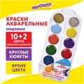 Краски акварельные ЮНЛАНДИЯ "ЮНЫЙ ВОЛШЕБНИК", медовые, 10+2 цвета (золото+серебро), круглые кюветы, пластик, 192360 192360