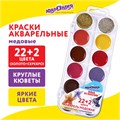 Краски акварельные ЮНЛАНДИЯ "ЮНЫЙ ВОЛШЕБНИК", медовые, 22+2 цвета (золото+серебро), круглые кюветы, пластик, 192361 192361