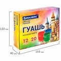 Гуашь BRAUBERG "ART ПЕЙЗАЖ", 12 цветов по 20 мл, 192558 192558