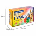 Гуашь BRAUBERG "ART ПЕЙЗАЖ", 6 цветов по 20 мл, 192555 192555