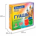 Гуашь BRAUBERG "ART ПЕЙЗАЖ", 9 цветов по 20 мл, 192556 192556