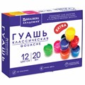 Гуашь BRAUBERG "АКАДЕМИЯ КЛАССИЧЕСКАЯ ЭКСТРА", 12 цветов по 20 мл, 192366 192366