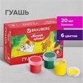 Гуашь BRAUBERG "МАГИЯ ЦВЕТА", 6 цветов по 20 мл, 190555 190555