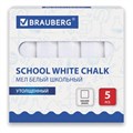 Мел белый квадратный 5 штук, BRAUBERG, утолщенный, картонная упаковка, 227444 227444