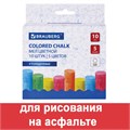 Мел для рисования на асфальте 10 штук, 5 цветов, цветной круглый, BRAUBERG, картонная упаковка, европодвес, 223556 223556
