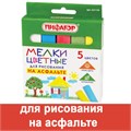 Мел для рисования на асфальте 5 штук, цветной квадратный, ПИФАГОР, картонная упаковка, европодвес, 221170 221170