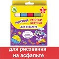 Мел для рисования на асфальте 5 штук, цветной квадратный, ЮНЛАНДИЯ "ЮНЛАНДИК И КОСМОС", картонная упаковка, 227446 227446