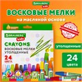 Восковые мелки утолщенные BRAUBERG KIDS, НАБОР 24 цвета, на масляной основе, яркие цвета, 271694 271694