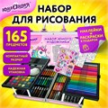 Набор ЮНОГО ХУДОЖНИКА "ЕДИНОРОГ" для рисования и творчества в кейсе ЮНЛАНДИЯ, 165 предметов, 665670 665670