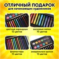 Набор ЮНОГО ХУДОЖНИКА "ОРЕЛ" для рисования и творчества в кейсе ЮНЛАНДИЯ, 75 предметов, 665674 665674