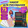 Набор ЮНОГО ХУДОЖНИКА "ПРИНЦЕССА" для рисования и творчества в кейсе ЮНЛАНДИЯ, 75 предметов, 665673 665673