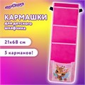 Кармашки-органайзер в шкафчик для детского сада ЮНЛАНДИЯ, 5 карманов, 21х68 см, "Giraffe", 271428 271428
